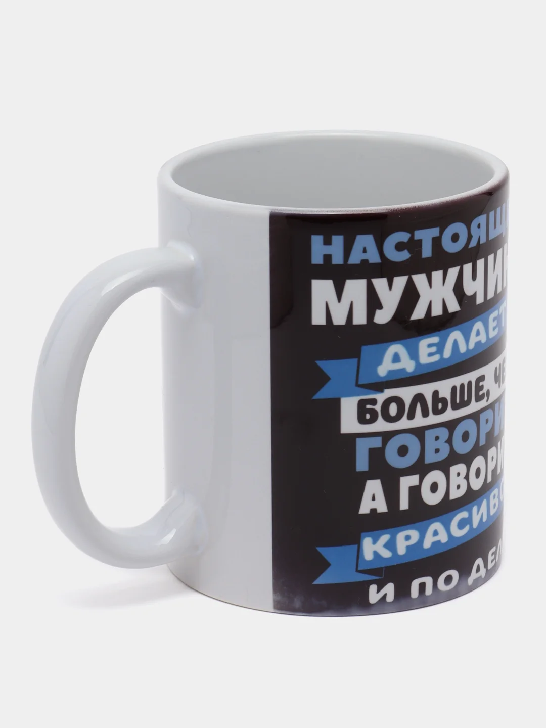 Кружка сувенирная, с принтом "Настоящий мужчина"