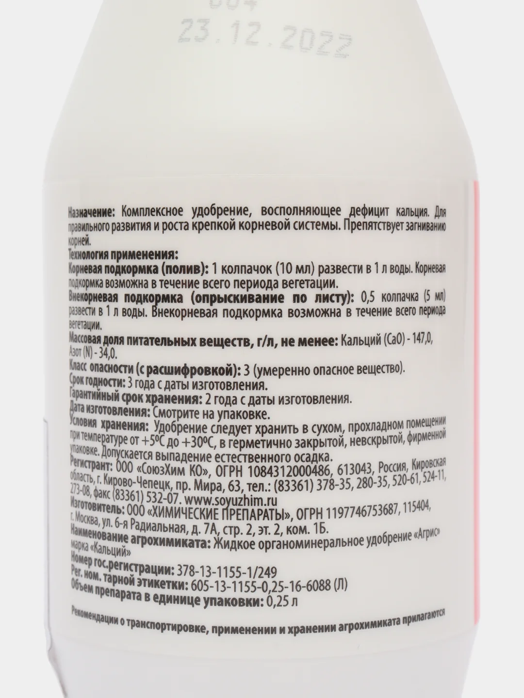 Корневит, 250 мл