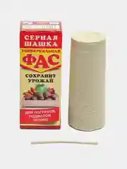 Серная шашка Фас, 300 гр (для погребов, подвалов, теплиц)