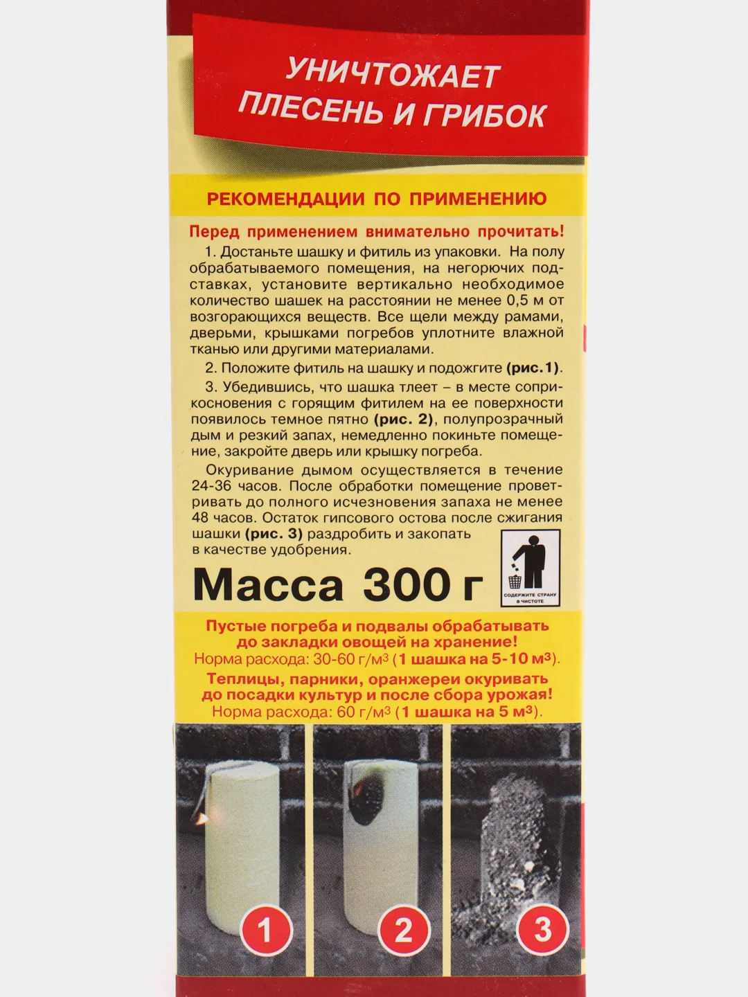Серная шашка Фас, 300 гр (для погребов, подвалов, теплиц)