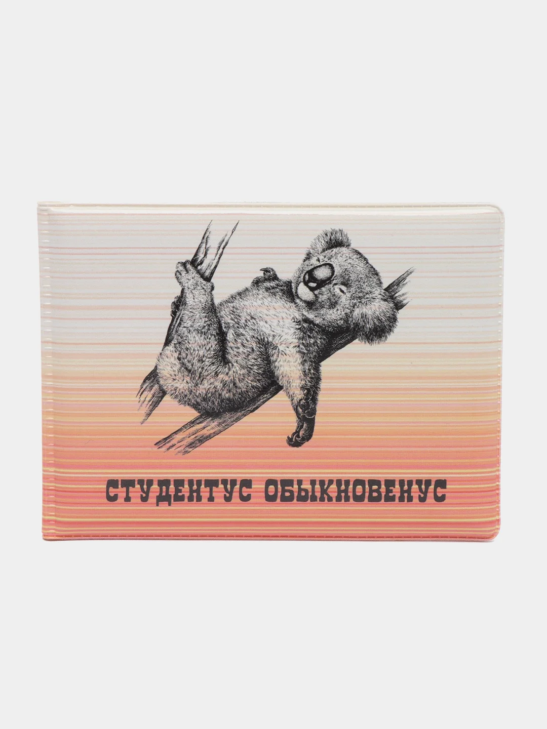 Оранжевый обложка для студенческого билета