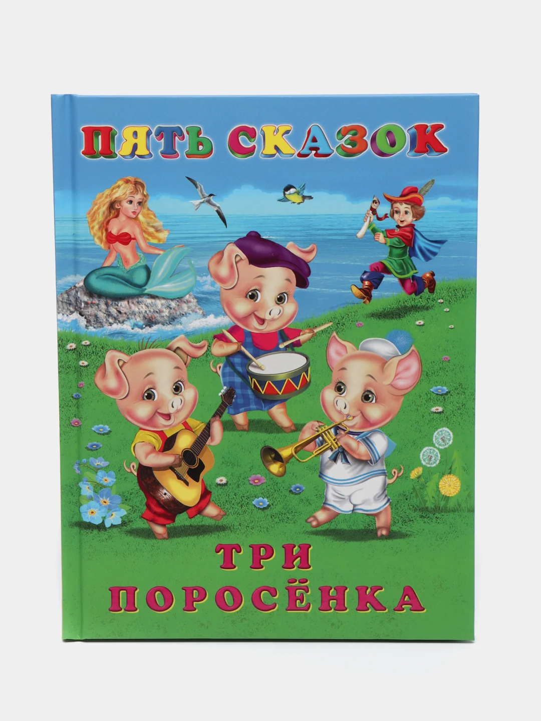 Голубой книга сказки для детей. Серия 5 сказок