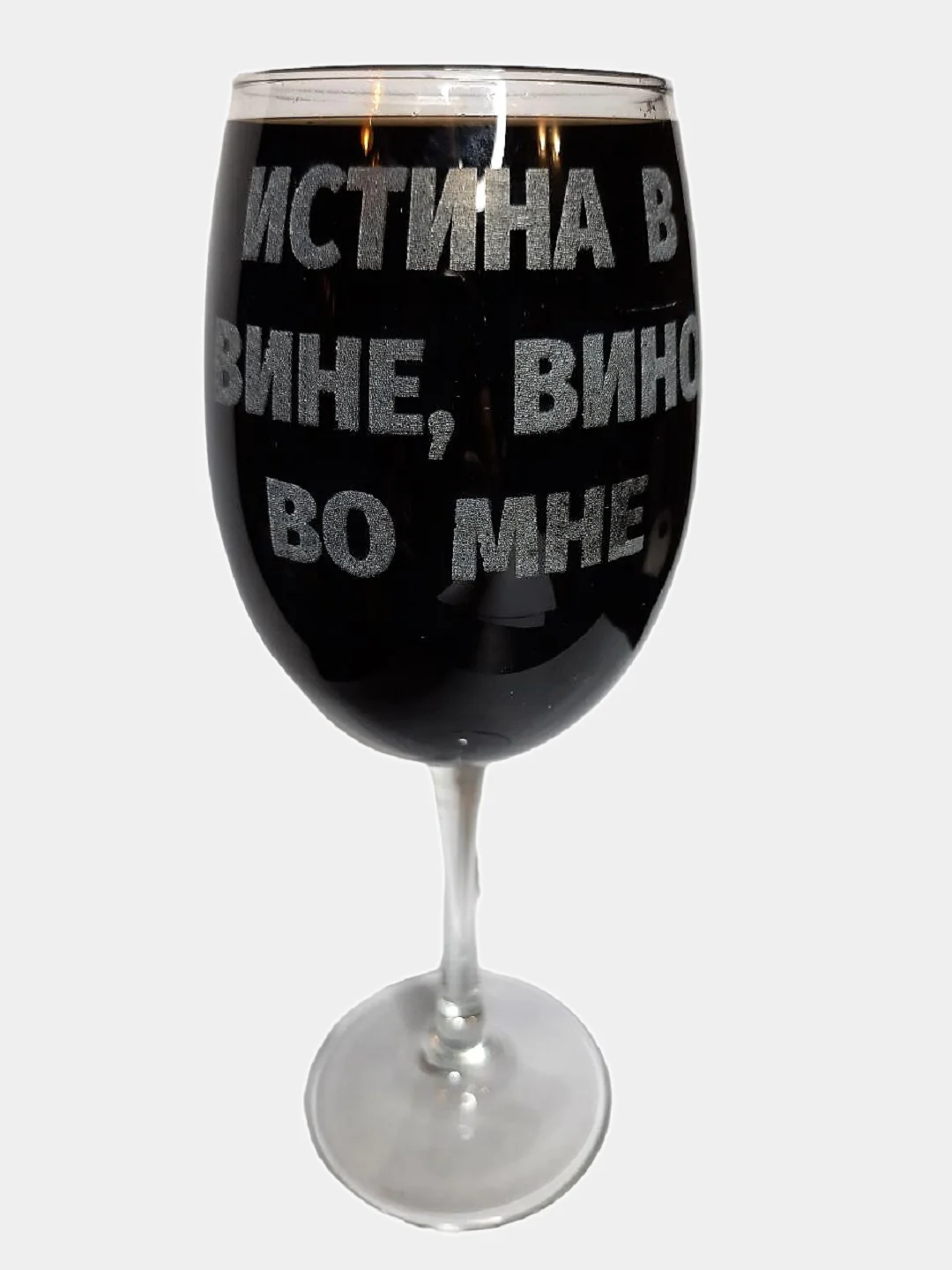Бокал с гравировкой, 460 мл