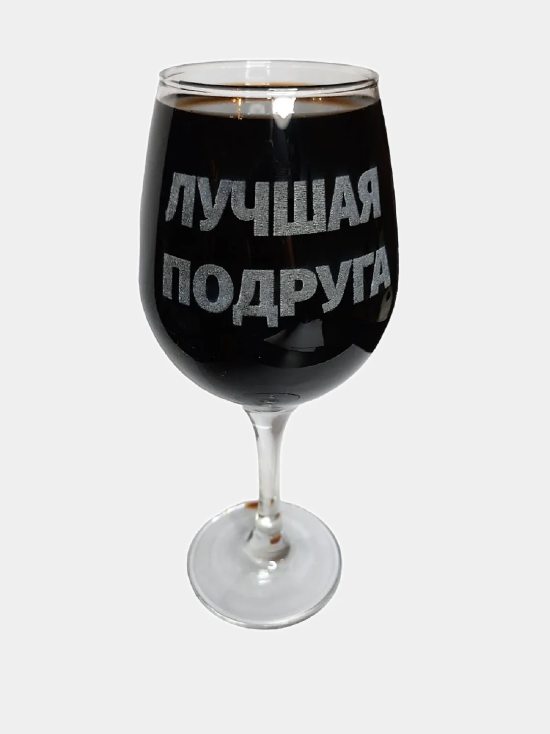 Бокал с гравировкой, 460 мл