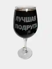 Бокал с гравировкой, 460 мл