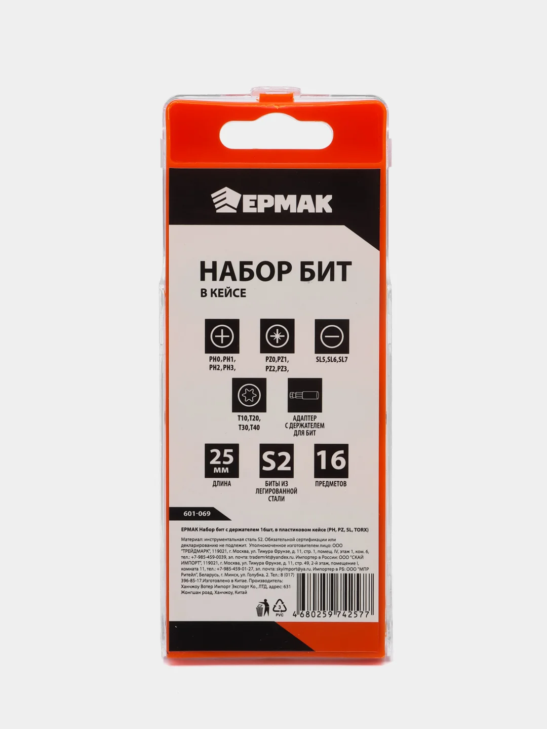 Биты с держателем, 15 штук, длина 25 мм