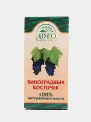 Масло виноградных косточек, косметическое, 25 мл