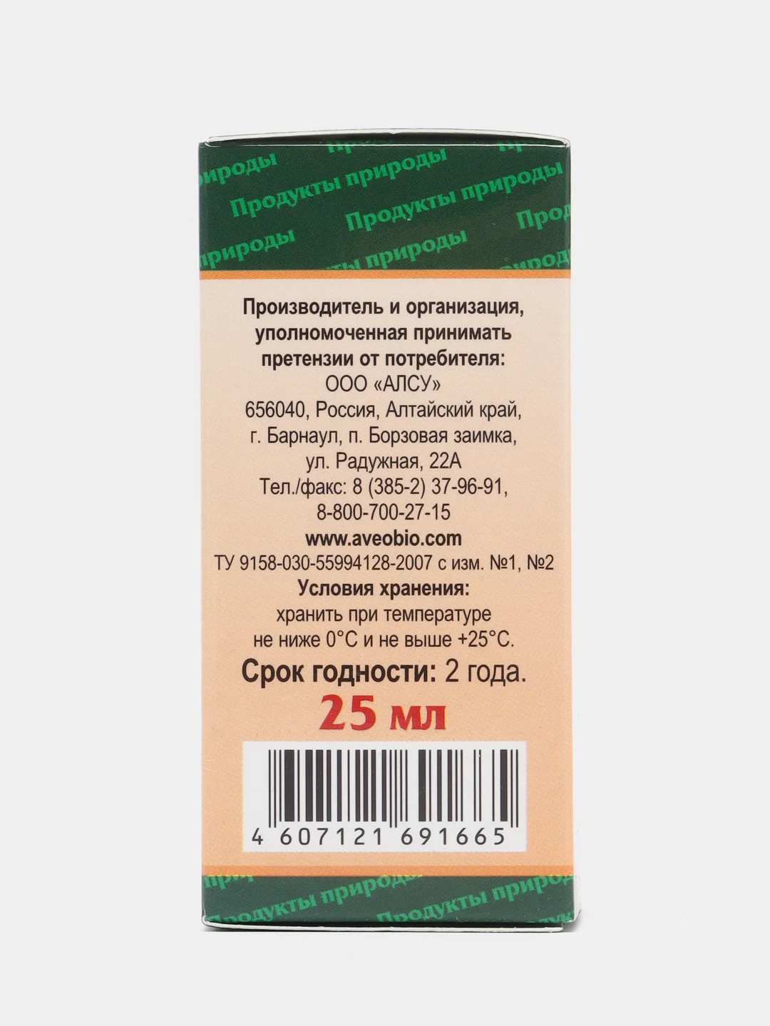 Масло виноградных косточек, косметическое, 25 мл