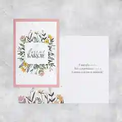 Коралловый открытки с 8 марта, большие