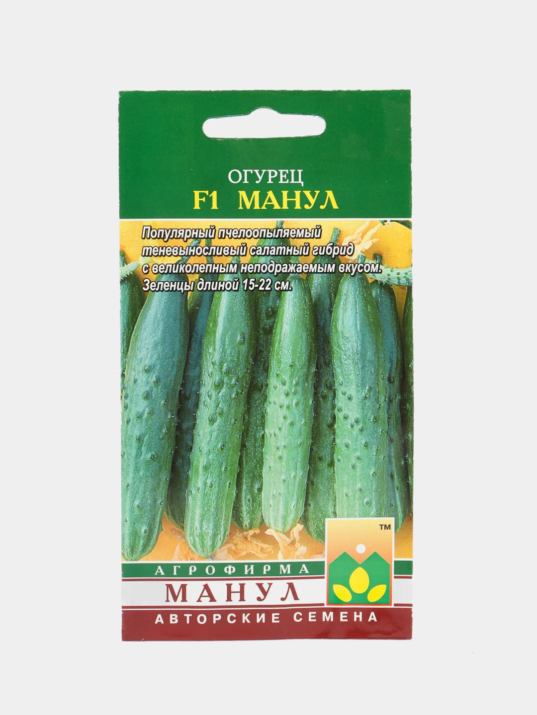 Огурец "Манул F1", 10 шт, семена
