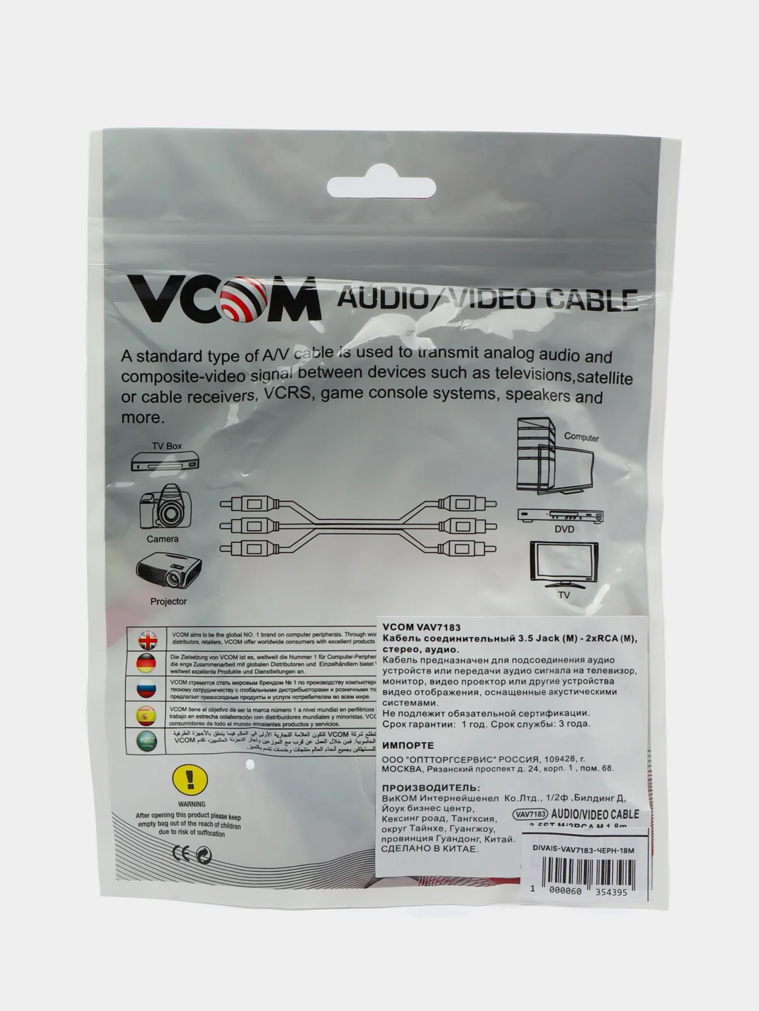 Черный кабель-тюльпан VCOM 3.5 jack-2RCA, соединительный