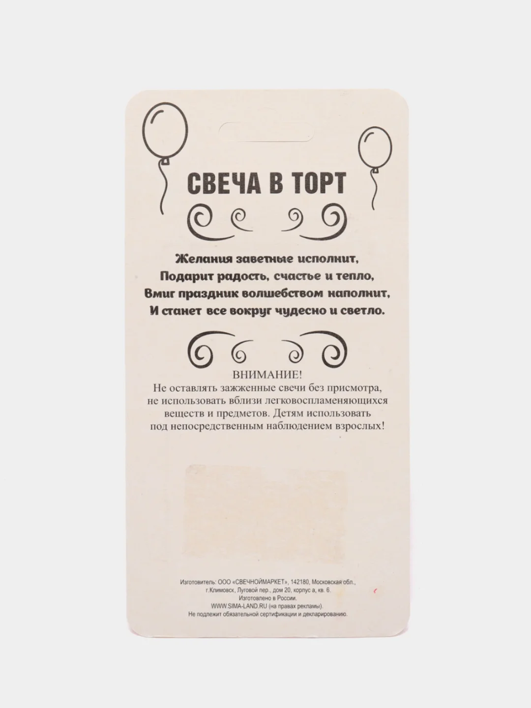 Фуксия свечи для торта "С Днем Рождения!" с приколом, 20 видов