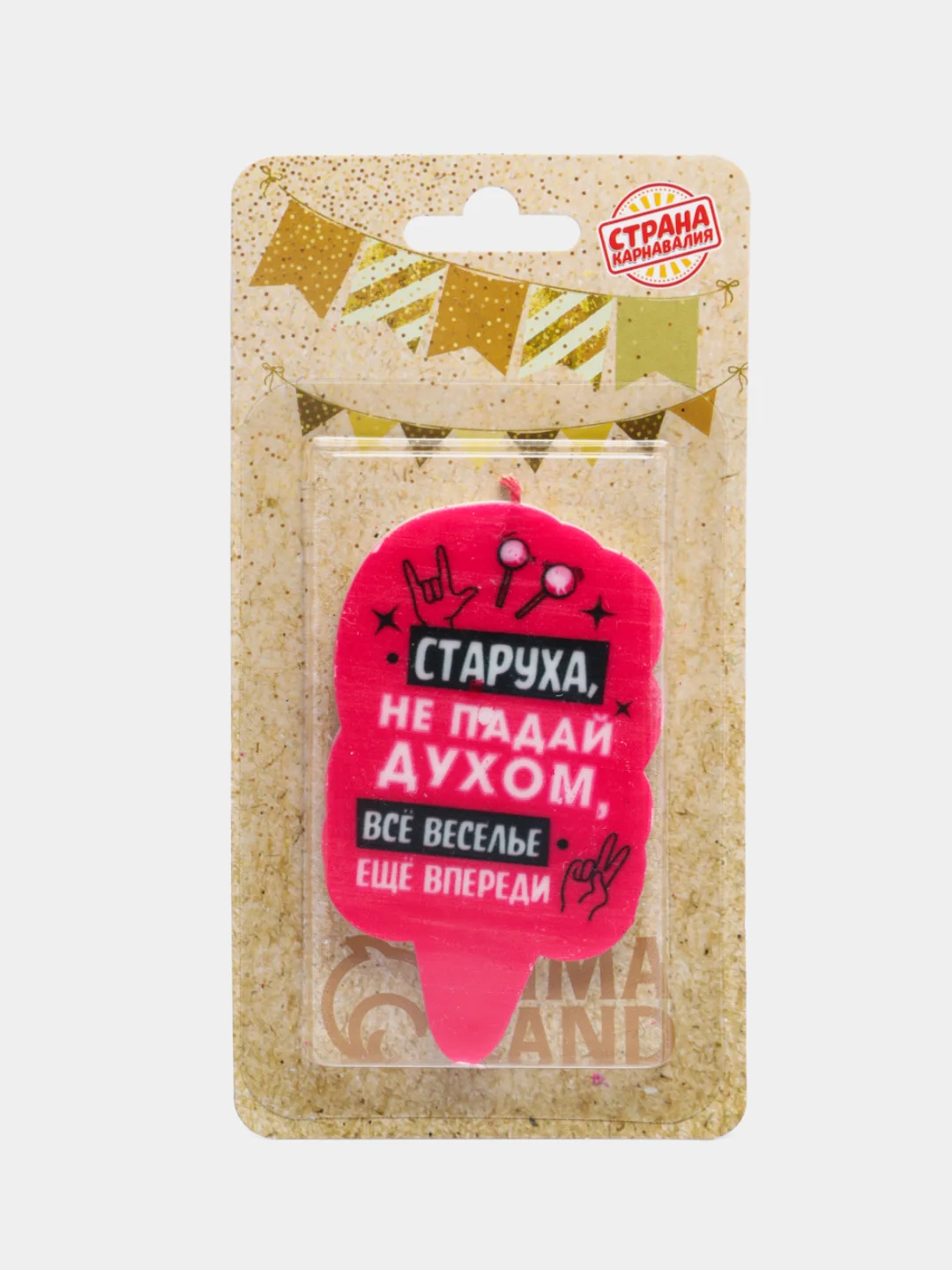 Оранжевый свечи для торта "С Днем Рождения!" с приколом, 20 видов