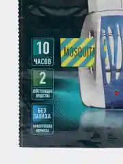 Пластины от комаров MOSQUITALL, набор 3 штуки