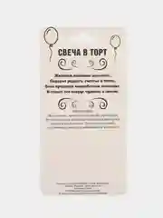 Красный свечи для торта "С Днем Рождения!" с приколом, 20 видов