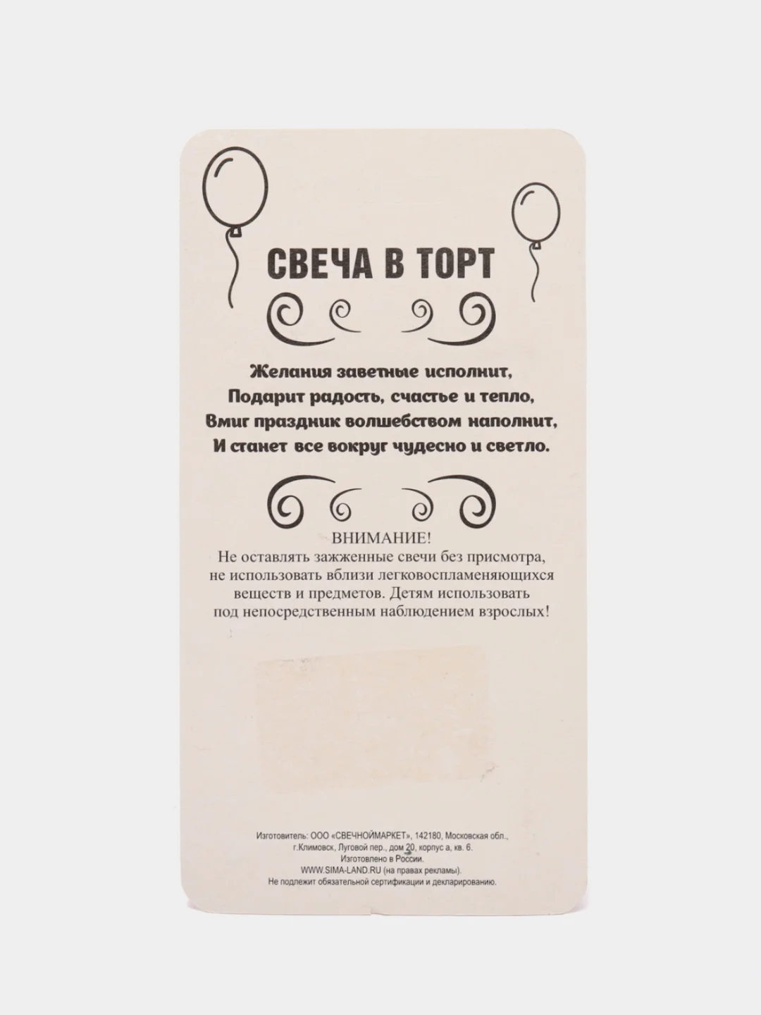 Серый свечи для торта "С Днем Рождения!" с приколом, 20 видов