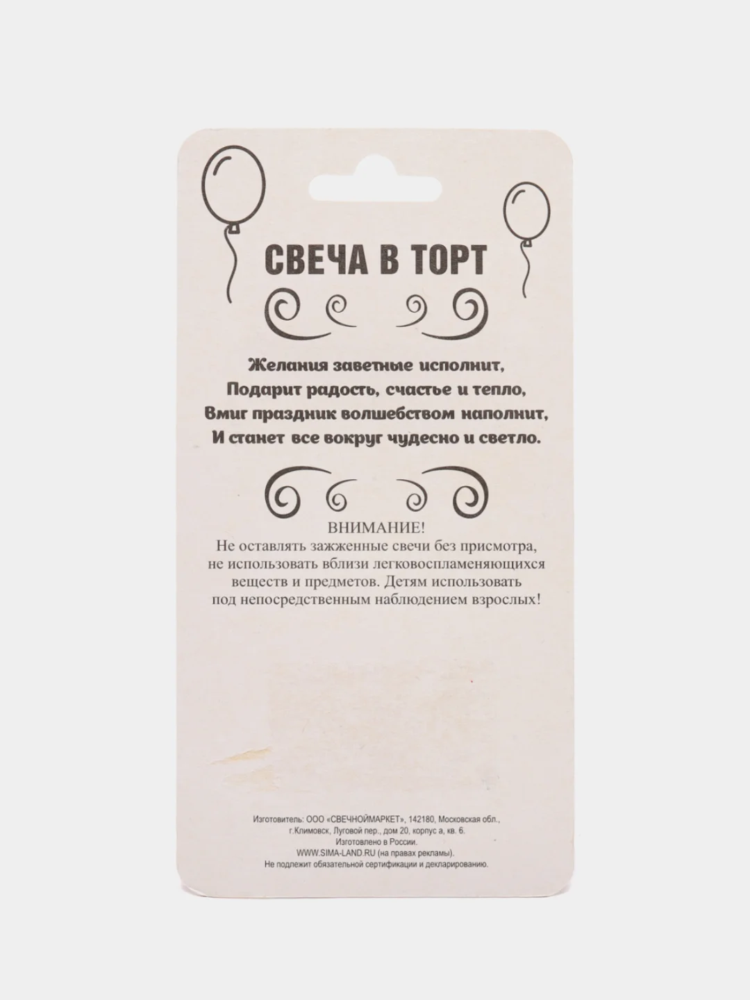 Черный свечи для торта "С Днем Рождения!" с приколом, 20 видов