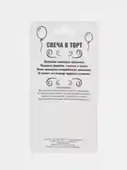 Рыжий свечи для торта "С Днем Рождения!" с приколом, 20 видов