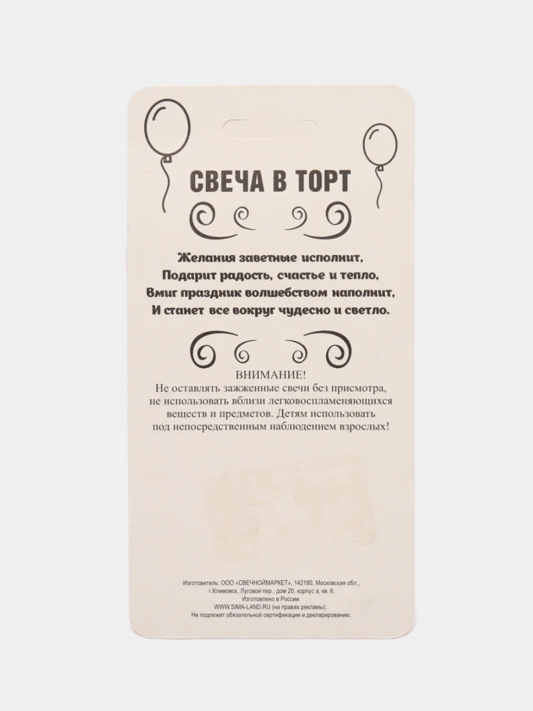 Розовый свечи для торта "С Днем Рождения!" с приколом, 20 видов