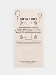 Розовый свечи для торта "С Днем Рождения!" с приколом, 20 видов