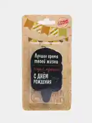 Индиго свечи для торта "С Днем Рождения!" с приколом, 20 видов