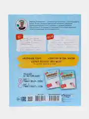 Прописи-тетрадь для детей. Серия "Тренажер по чистописанию". Шаг 1. Учимся писать буквы
