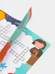 Книжка-кроссворды для детей «Самый умный. Кроссворды. Угадай Слово!", артикул 47204/10
