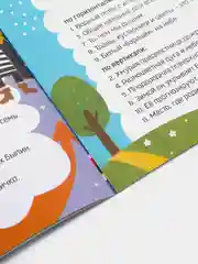 Книжка-кроссворды для детей «Самый умный. Кроссворды. Угадай Слово!", артикул 47204/10
