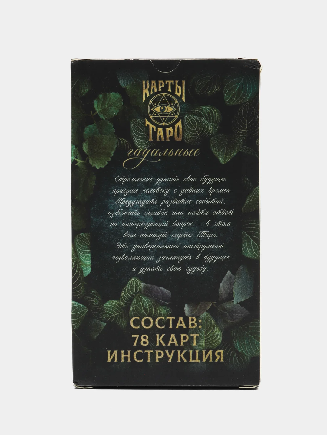 Карты Таро "Висконти-Сфорца", мешочек, четки, 78 карт