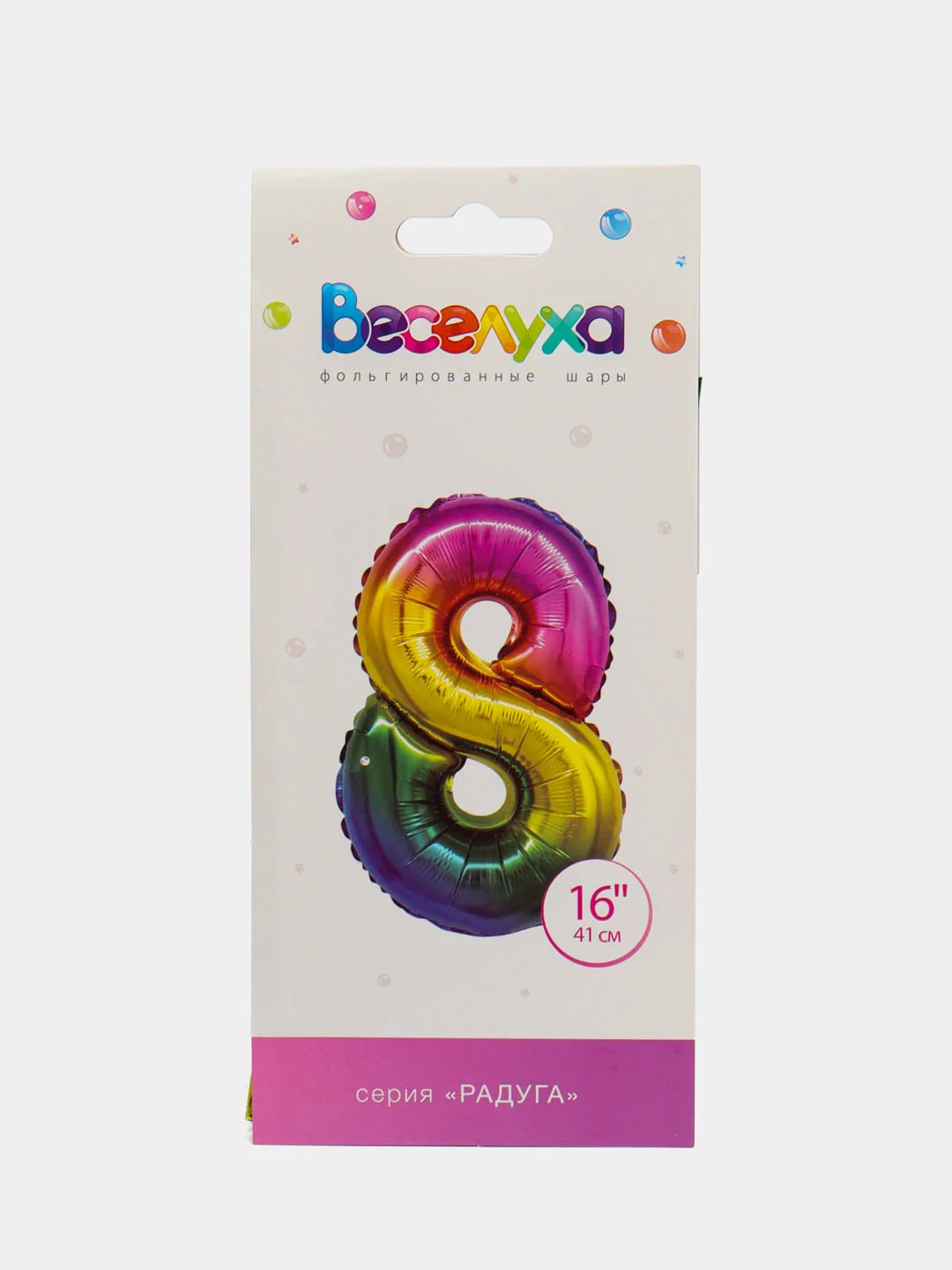 Шар воздушный, фольгированный "Цифра", радуга, в упаковке, 16"/41 см