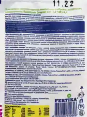 Удобрение для томатов, перцев, баклажанов, Фертика Кристалон