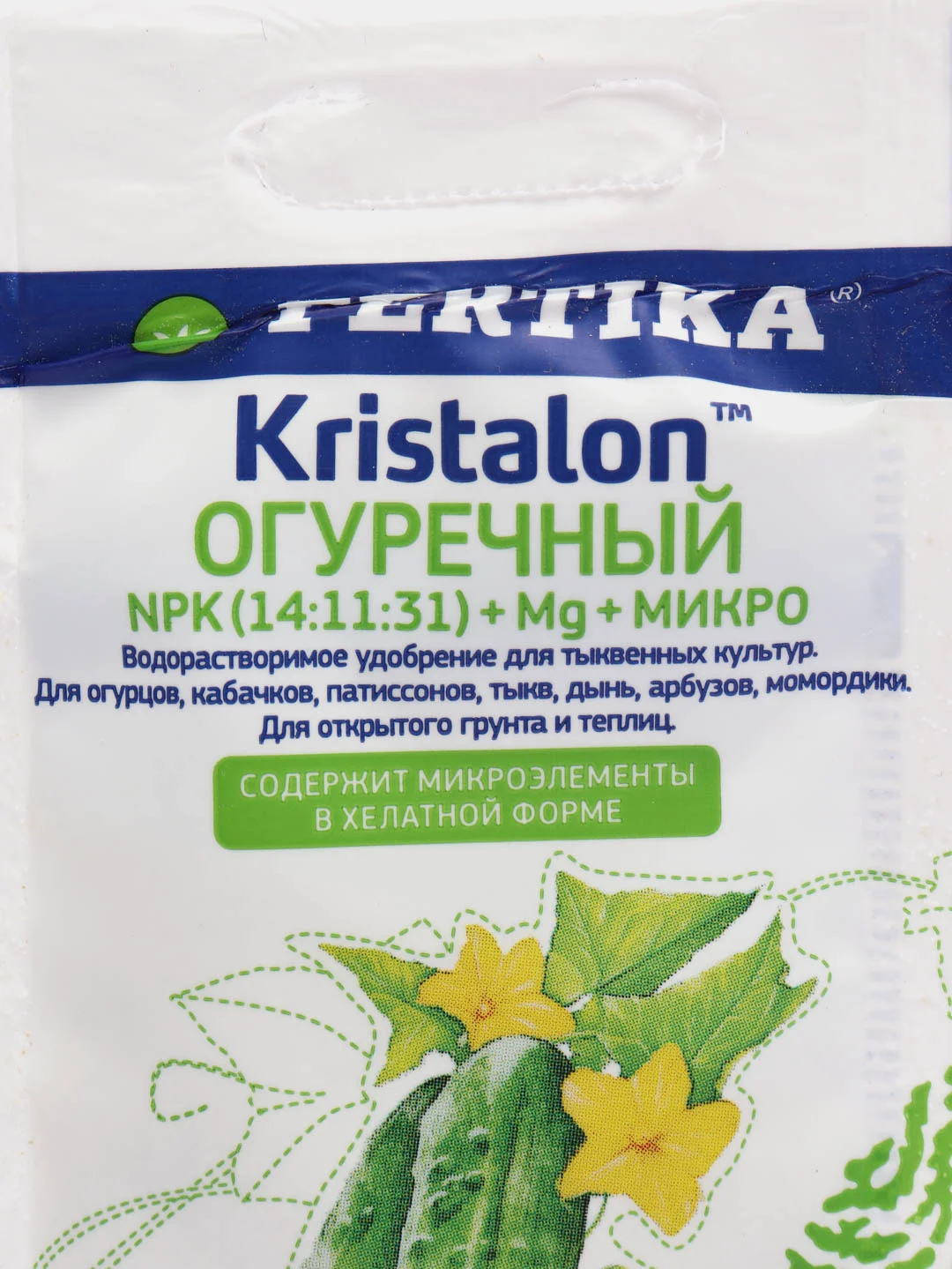 Фертика Кристалон, удобрение для огурцов, кабачков, патисонов, тыкв, дынь, арбузов