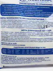 Универсальное водорастворимое удобрение Фертика плюс