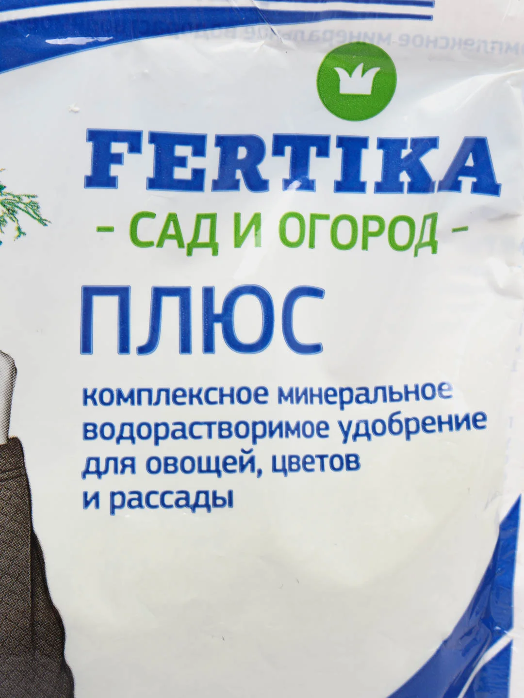 Универсальное водорастворимое удобрение Фертика плюс