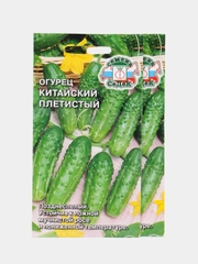 Семена огурца "Китайский Плетистый", 0,5 г