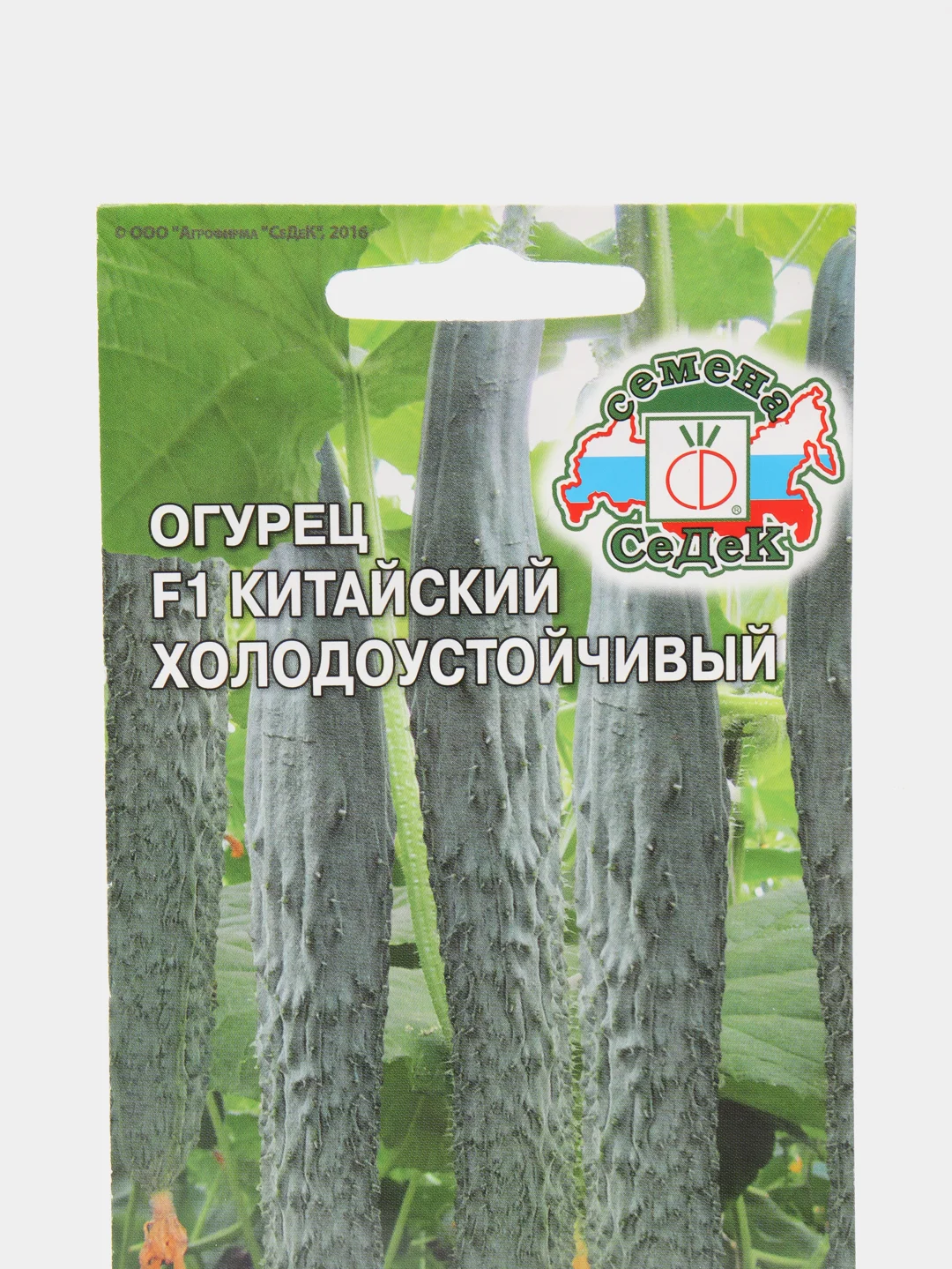 Огурец "Китайский холодоустойчивый", 0,2 г, Седек