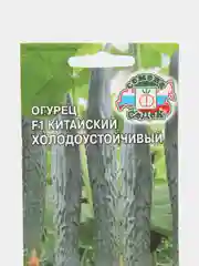 Огурец "Китайский холодоустойчивый", 0,2 г, Седек