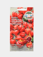 Перец острый "Хабанеро красный", 6 семян, Седек