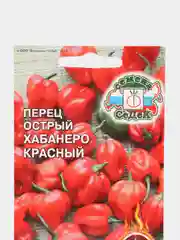 Перец острый "Хабанеро красный", 6 семян, Седек
