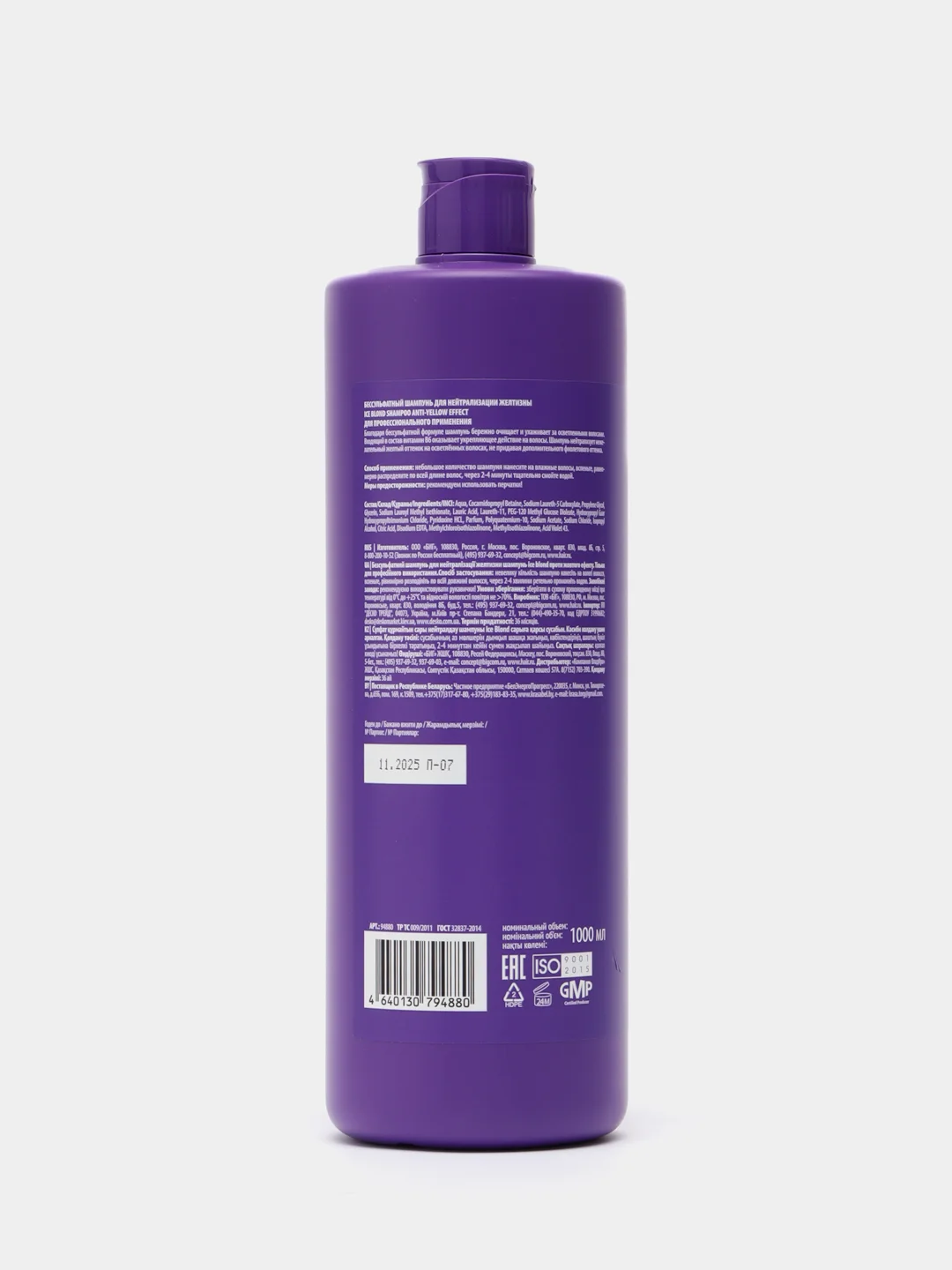Бессульфатный шампунь Concept Ice Blond Shampoo, для нейтрализации желтизны, 1000 мл