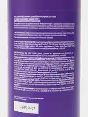 Бессульфатный шампунь Concept Ice Blond Shampoo, для нейтрализации желтизны, 1000 мл