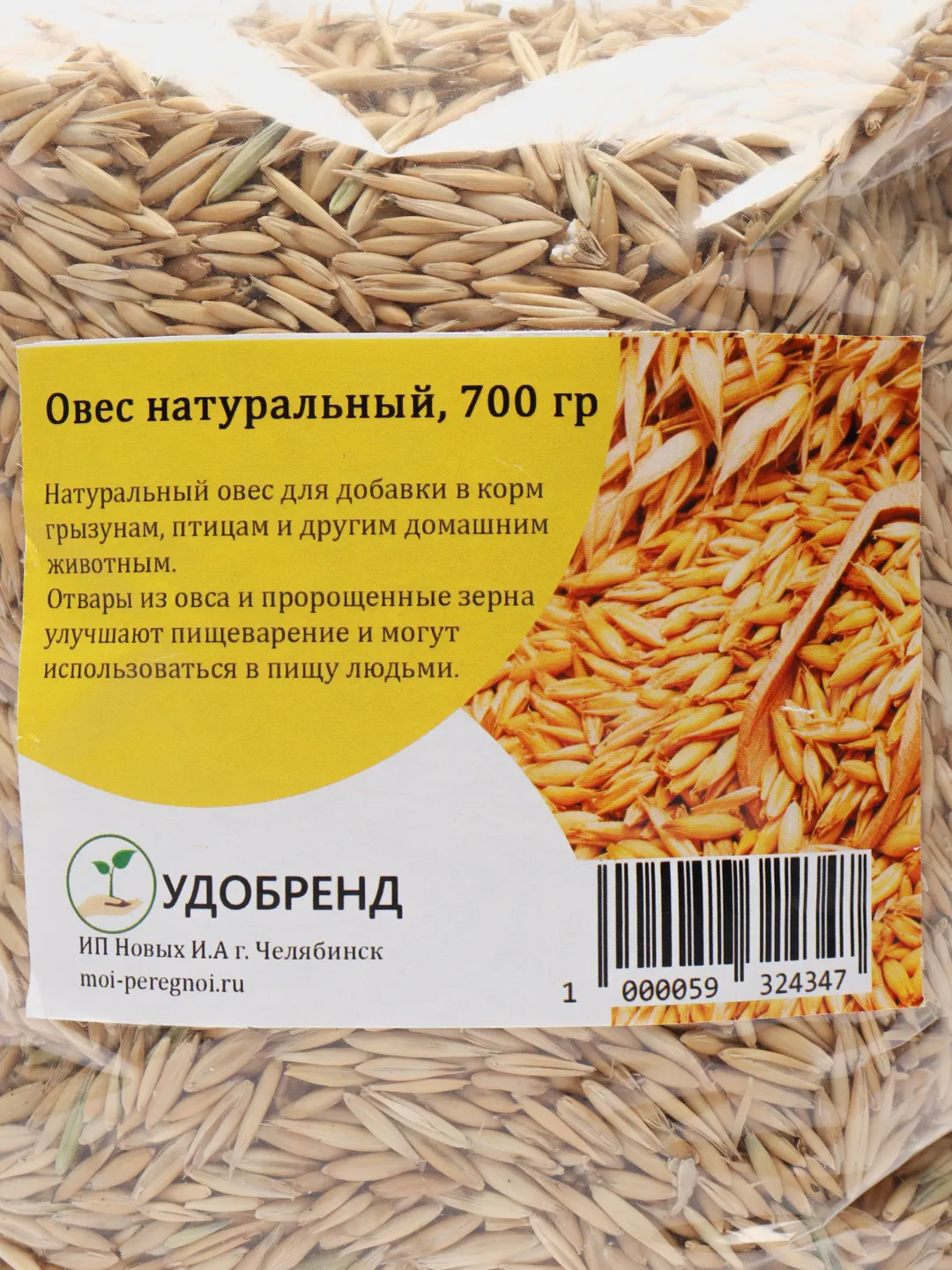 Овес натуральный в оболочке для проращивания, корм, сидерат за 169 ₽ купить  в интернет-магазине ПСБ Маркет от Промсвязьбанка