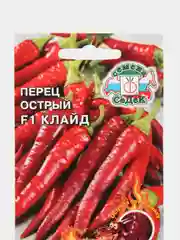 Перец острый F1 Клайд 0,1 гр / Седек