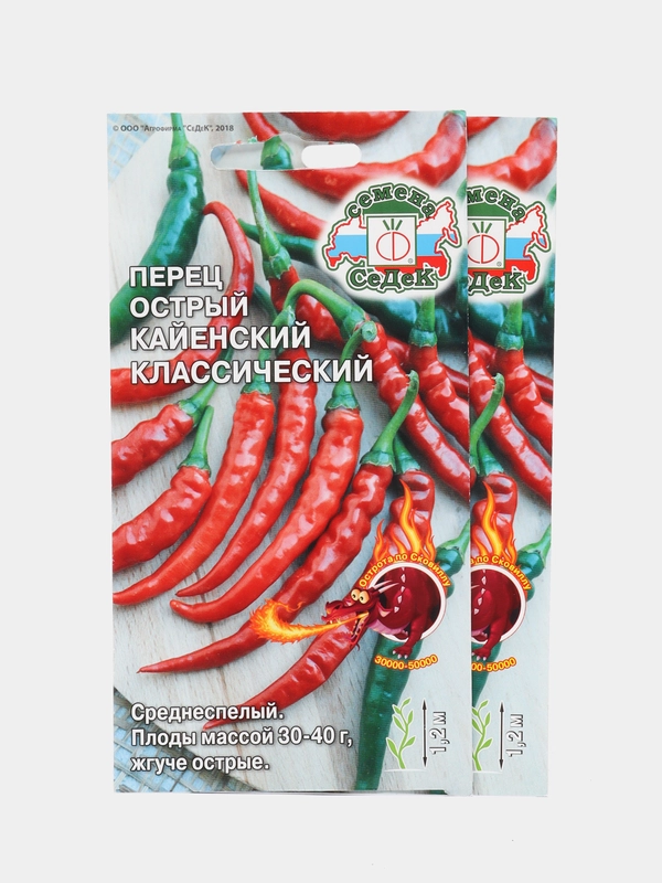 Семена Перец острый "Кайенский классический", Седек, 0,1 г