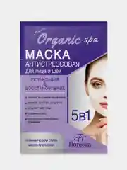 Синий крем-маска для лица и шеи, лифтинговая, омолаживающая