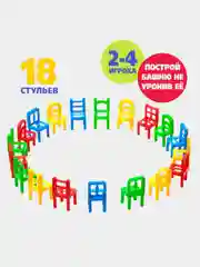 Алый настольная игра на равновесие на 4 ногах. Дженга со стульями. Новогодний вариант