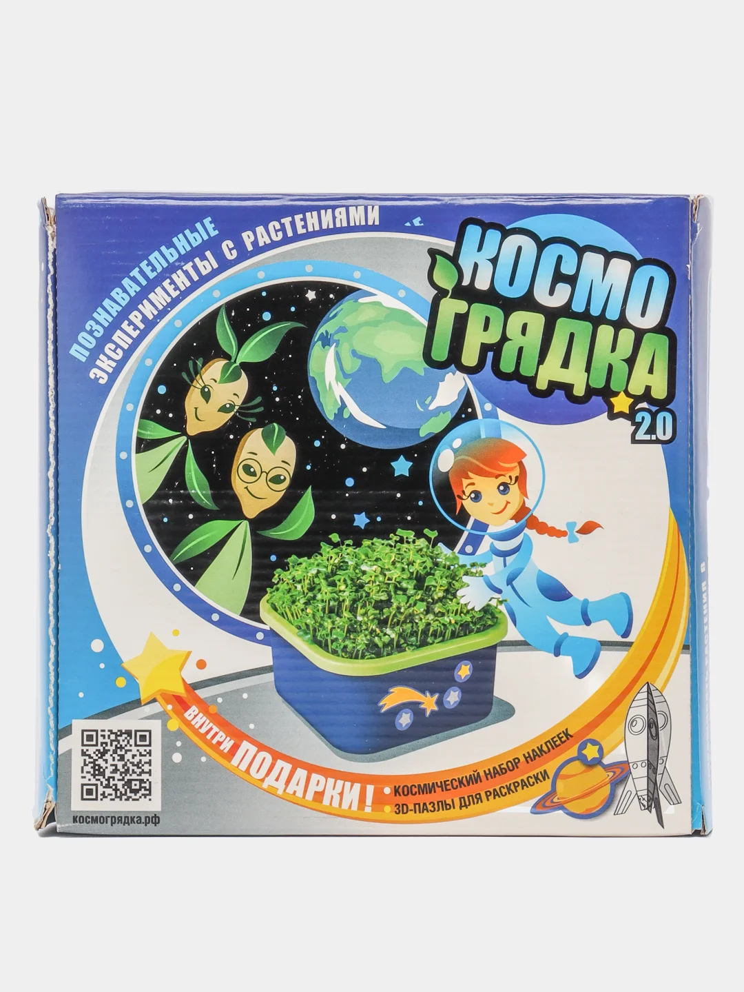 Набор для выращивания растений "Космогрядка", универсальный проращиватель