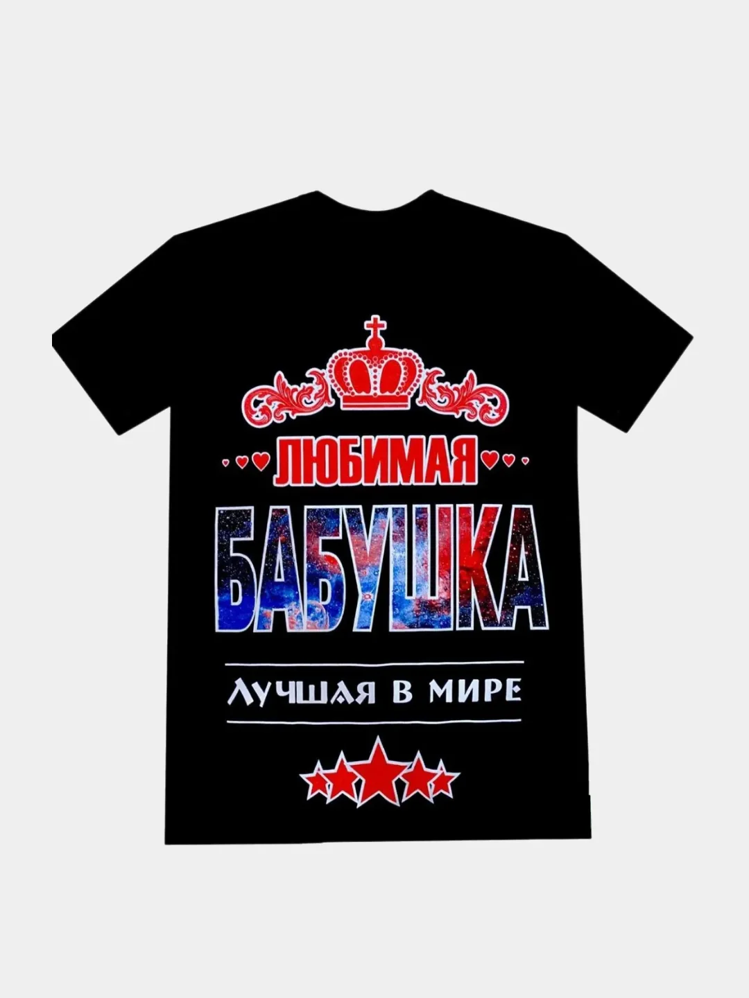 Футболка "Любимая бабушка" светящаяся в темноте