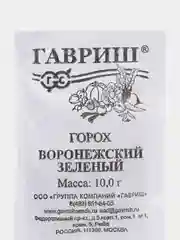 Семена Горох зеленый "Воронежский", в белой пачке, 10 г, Гавриш