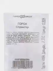Горох Гавриш "Тристар", 6 г
